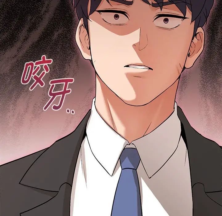 《嫁入豪门的老师》漫画最新章节第3话免费下拉式在线观看章节第【36】张图片