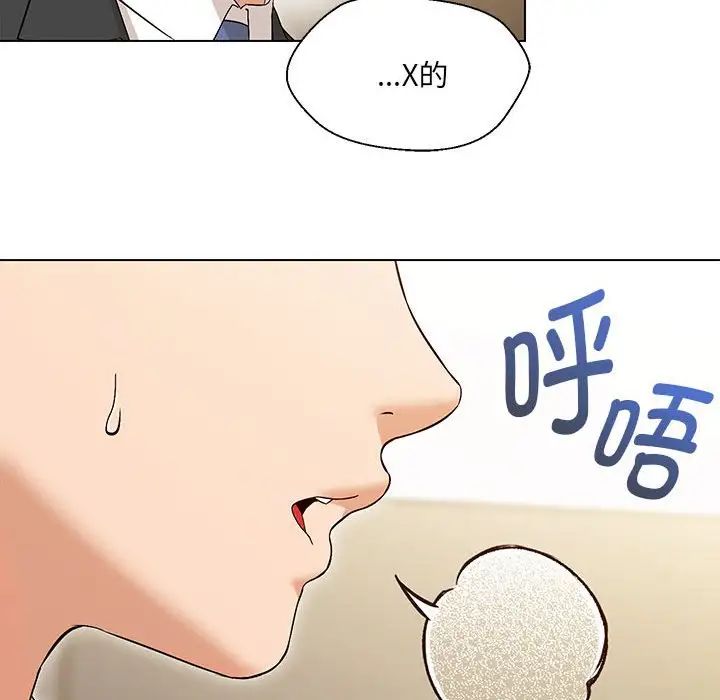 《嫁入豪门的老师》漫画最新章节第3话免费下拉式在线观看章节第【46】张图片