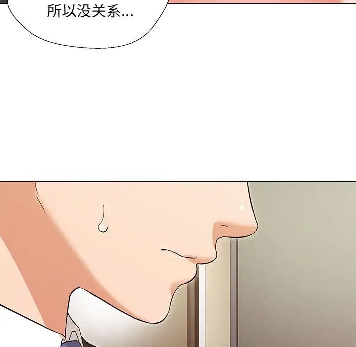 《嫁入豪门的老师》漫画最新章节第3话免费下拉式在线观看章节第【119】张图片