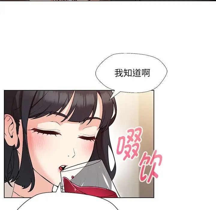 《嫁入豪门的老师》漫画最新章节第3话免费下拉式在线观看章节第【28】张图片