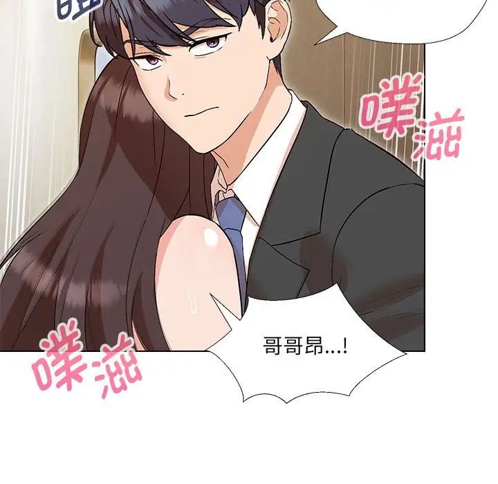 《嫁入豪门的老师》漫画最新章节第3话免费下拉式在线观看章节第【92】张图片