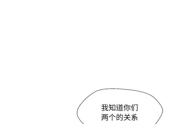 《嫁入豪门的老师》漫画最新章节第3话免费下拉式在线观看章节第【1】张图片