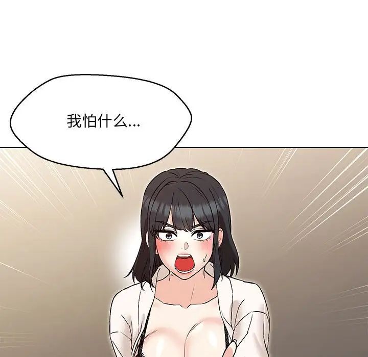 《嫁入豪门的老师》漫画最新章节第4话免费下拉式在线观看章节第【47】张图片