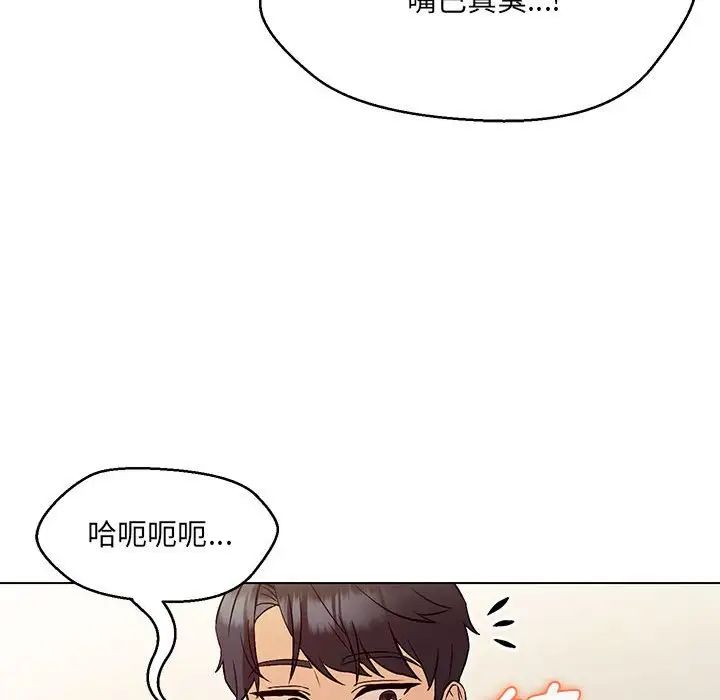 《嫁入豪门的老师》漫画最新章节第4话免费下拉式在线观看章节第【152】张图片