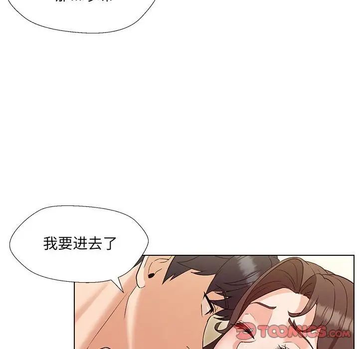 《嫁入豪门的老师》漫画最新章节第4话免费下拉式在线观看章节第【15】张图片