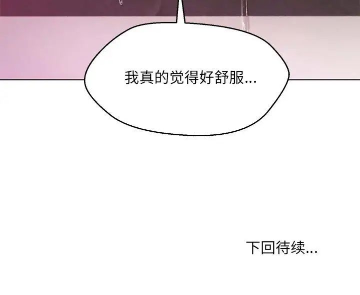 《嫁入豪门的老师》漫画最新章节第4话免费下拉式在线观看章节第【169】张图片