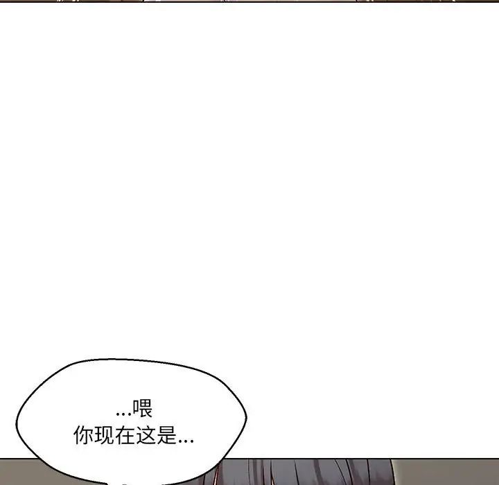 《嫁入豪门的老师》漫画最新章节第4话免费下拉式在线观看章节第【43】张图片