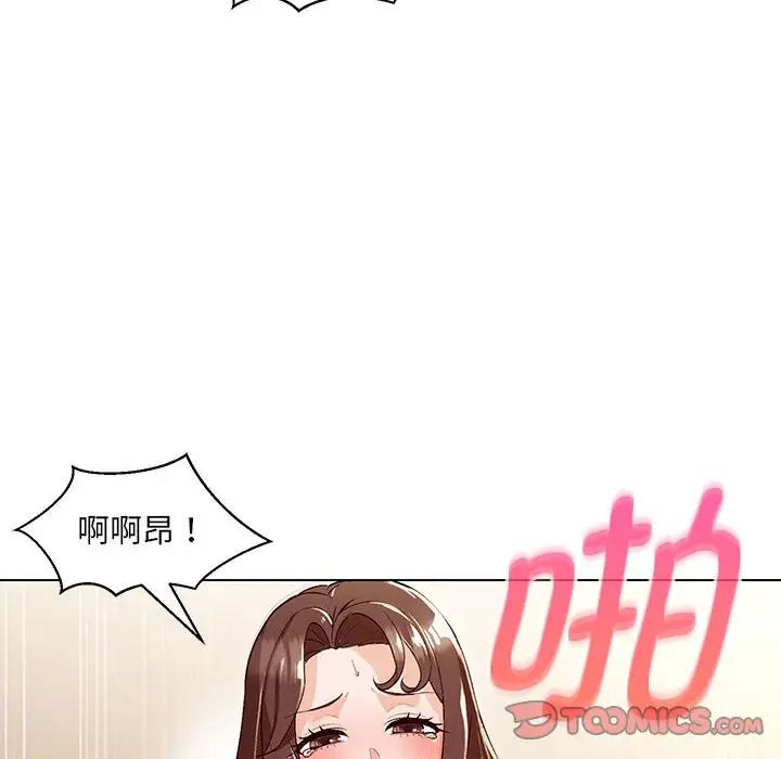 《嫁入豪门的老师》漫画最新章节第4话免费下拉式在线观看章节第【51】张图片