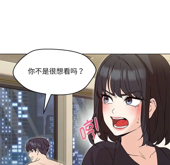 《嫁入豪门的老师》漫画最新章节第4话免费下拉式在线观看章节第【143】张图片