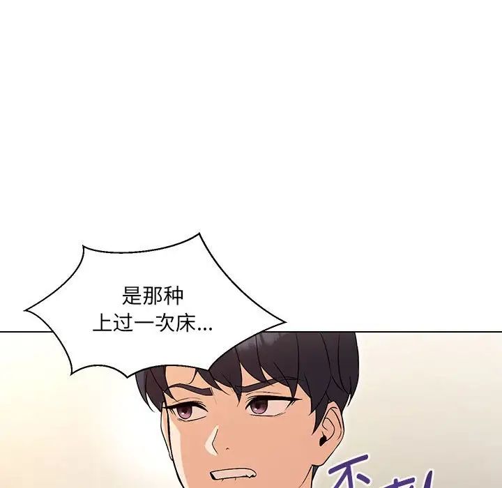 《嫁入豪门的老师》漫画最新章节第4话免费下拉式在线观看章节第【145】张图片