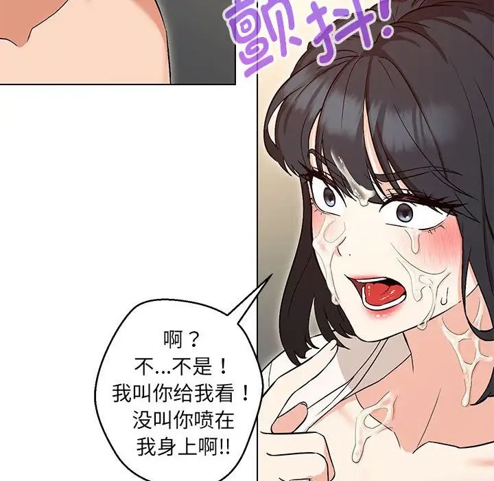 《嫁入豪门的老师》漫画最新章节第4话免费下拉式在线观看章节第【91】张图片