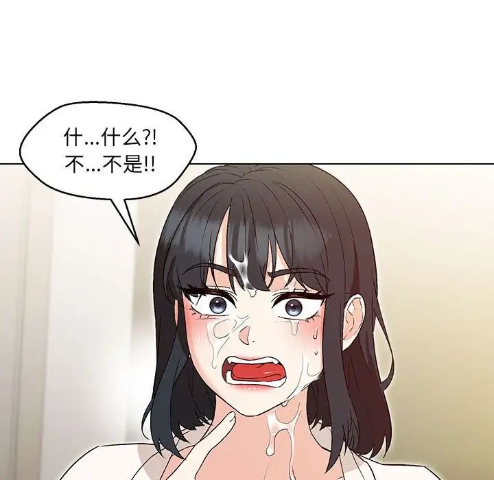 《嫁入豪门的老师》漫画最新章节第4话免费下拉式在线观看章节第【95】张图片