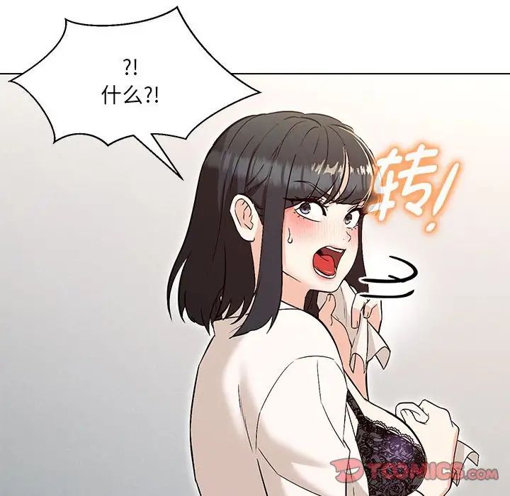 《嫁入豪门的老师》漫画最新章节第4话免费下拉式在线观看章节第【111】张图片