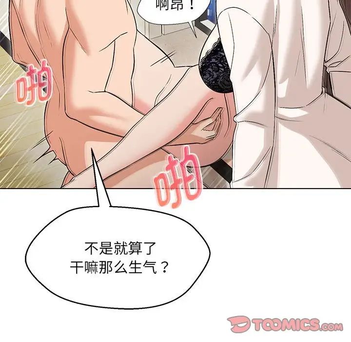 《嫁入豪门的老师》漫画最新章节第4话免费下拉式在线观看章节第【105】张图片