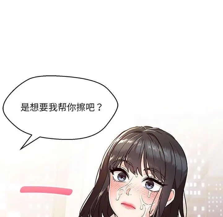 《嫁入豪门的老师》漫画最新章节第4话免费下拉式在线观看章节第【101】张图片