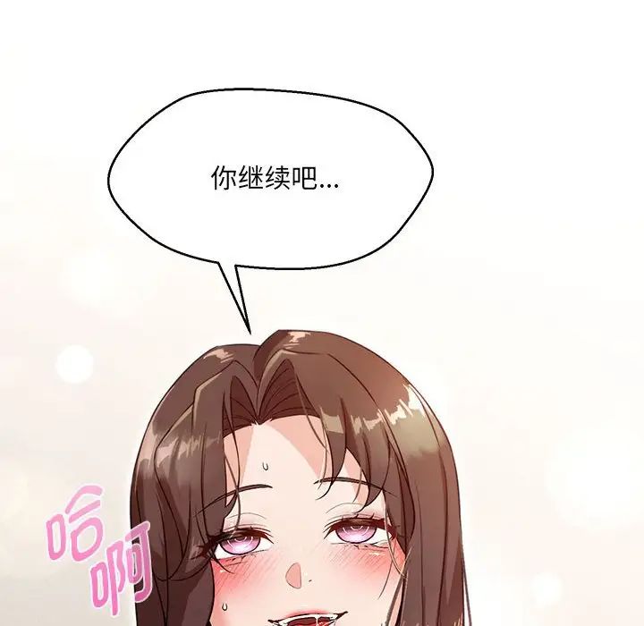 《嫁入豪门的老师》漫画最新章节第4话免费下拉式在线观看章节第【166】张图片