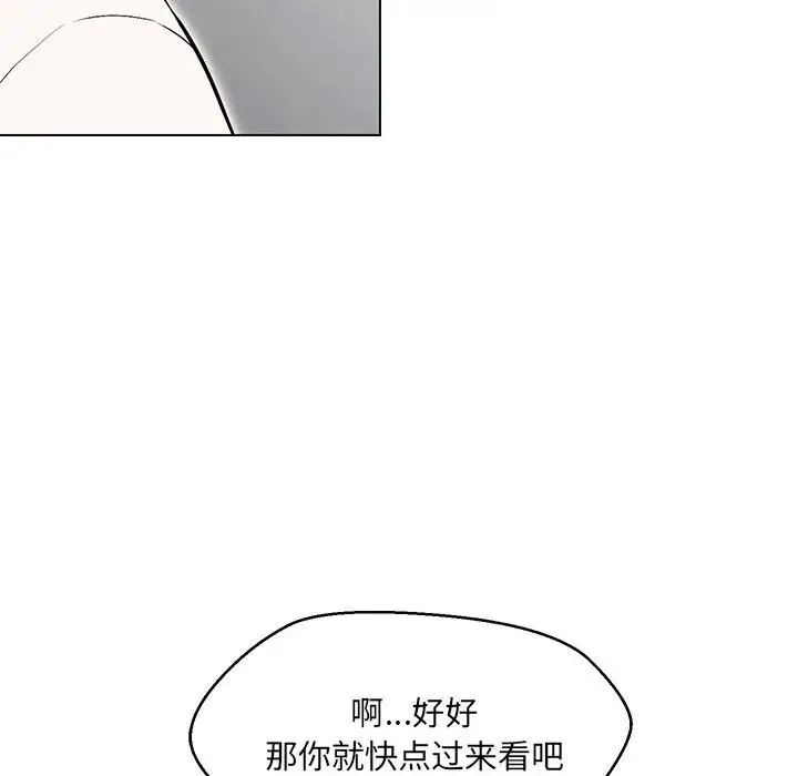 《嫁入豪门的老师》漫画最新章节第4话免费下拉式在线观看章节第【118】张图片