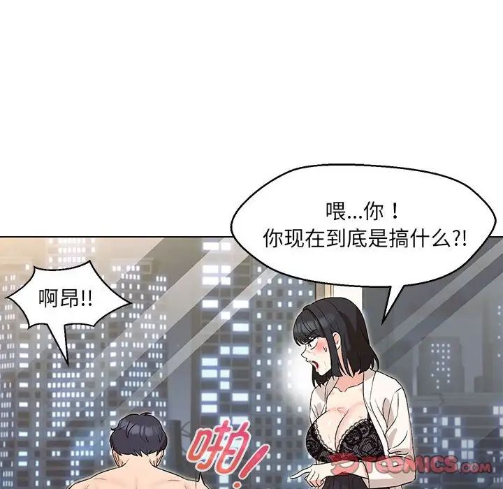 《嫁入豪门的老师》漫画最新章节第4话免费下拉式在线观看章节第【87】张图片