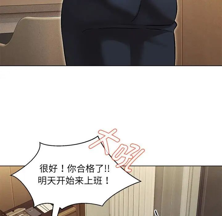 《嫁入豪门的老师》漫画最新章节第4话免费下拉式在线观看章节第【138】张图片