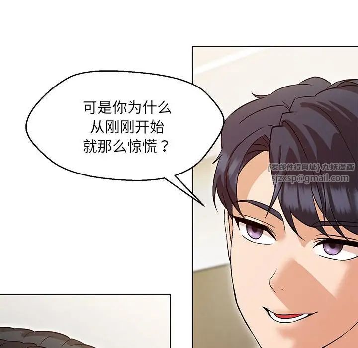 《嫁入豪门的老师》漫画最新章节第4话免费下拉式在线观看章节第【116】张图片