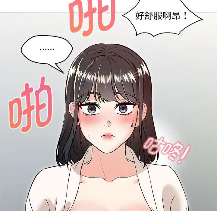 《嫁入豪门的老师》漫画最新章节第4话免费下拉式在线观看章节第【127】张图片