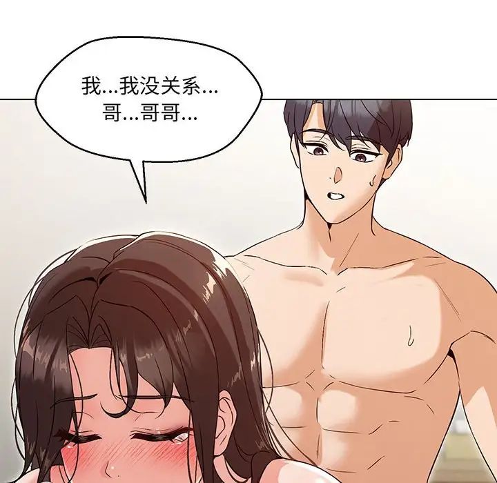 《嫁入豪门的老师》漫画最新章节第4话免费下拉式在线观看章节第【160】张图片