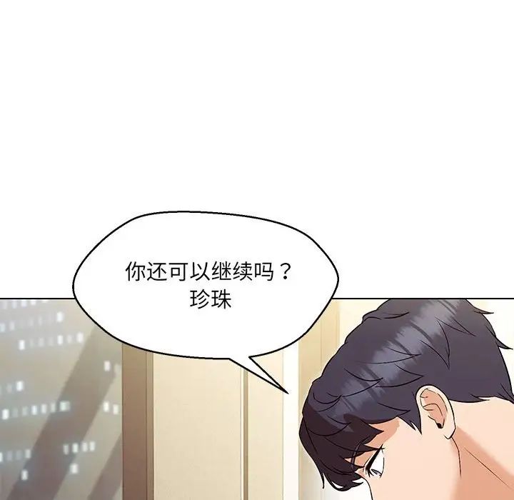 《嫁入豪门的老师》漫画最新章节第4话免费下拉式在线观看章节第【80】张图片