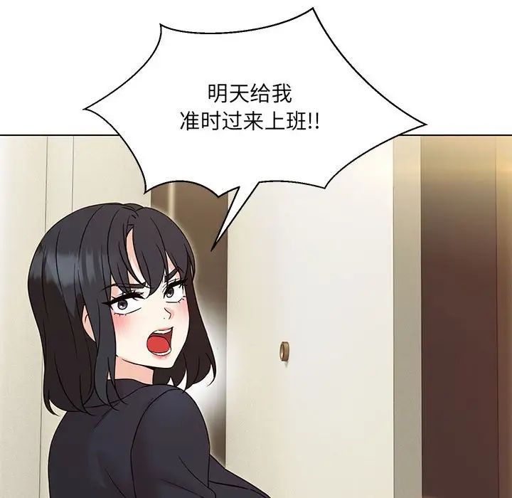 《嫁入豪门的老师》漫画最新章节第4话免费下拉式在线观看章节第【148】张图片