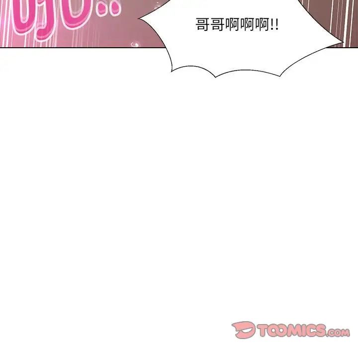 《嫁入豪门的老师》漫画最新章节第4话免费下拉式在线观看章节第【21】张图片