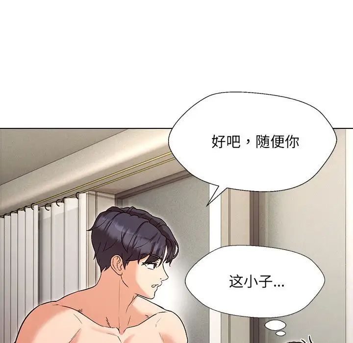 《嫁入豪门的老师》漫画最新章节第4话免费下拉式在线观看章节第【13】张图片