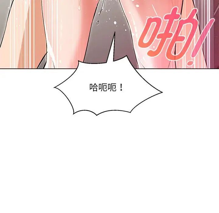 《嫁入豪门的老师》漫画最新章节第4话免费下拉式在线观看章节第【121】张图片