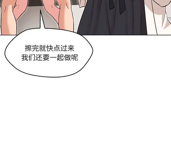 《嫁入豪门的老师》漫画最新章节第4话免费下拉式在线观看章节第【110】张图片