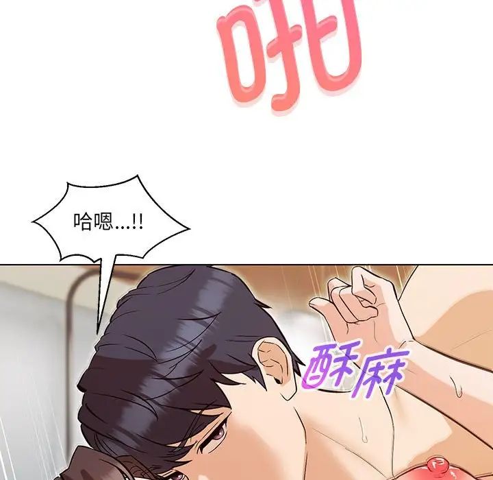 《嫁入豪门的老师》漫画最新章节第4话免费下拉式在线观看章节第【31】张图片