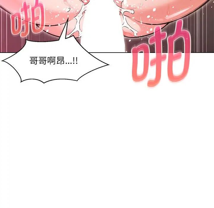 《嫁入豪门的老师》漫画最新章节第4话免费下拉式在线观看章节第【53】张图片