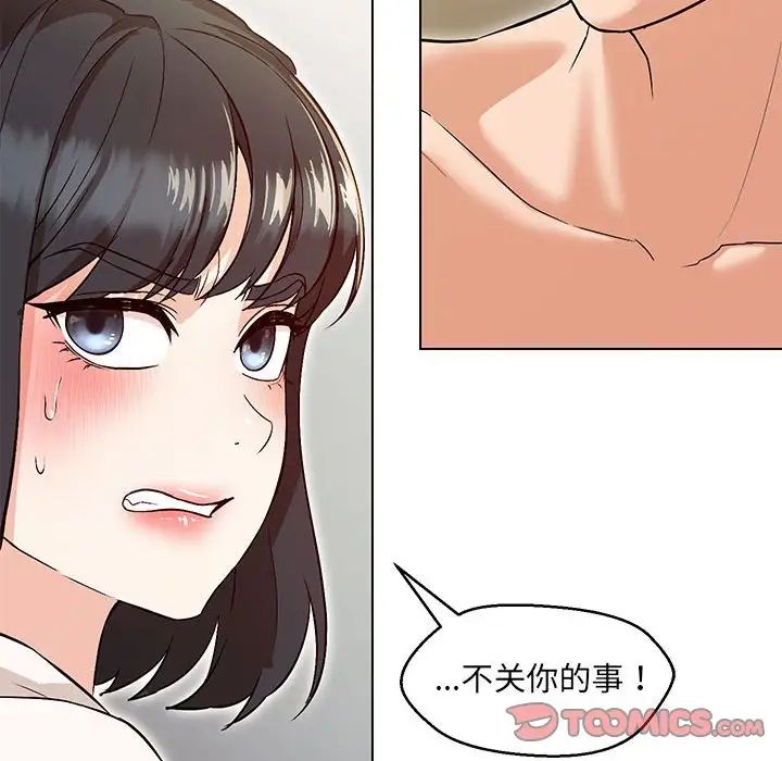 《嫁入豪门的老师》漫画最新章节第4话免费下拉式在线观看章节第【117】张图片