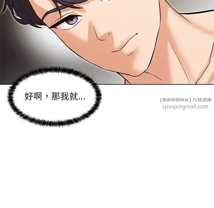 《嫁入豪门的老师》漫画最新章节第4话免费下拉式在线观看章节第【36】张图片