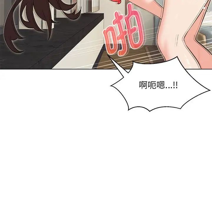 《嫁入豪门的老师》漫画最新章节第4话免费下拉式在线观看章节第【130】张图片