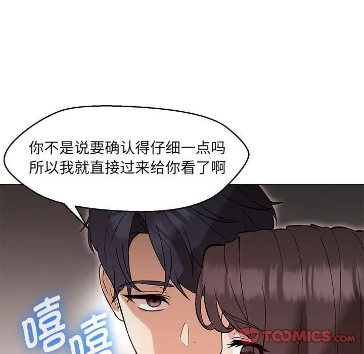 《嫁入豪门的老师》漫画最新章节第4话免费下拉式在线观看章节第【45】张图片