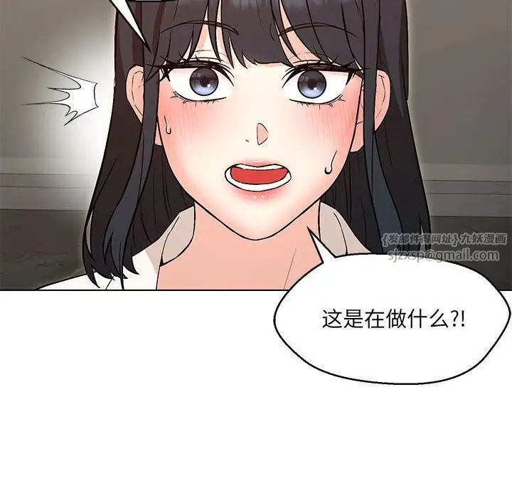 《嫁入豪门的老师》漫画最新章节第4话免费下拉式在线观看章节第【44】张图片