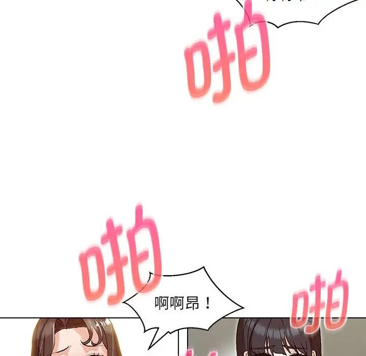 《嫁入豪门的老师》漫画最新章节第4话免费下拉式在线观看章节第【55】张图片