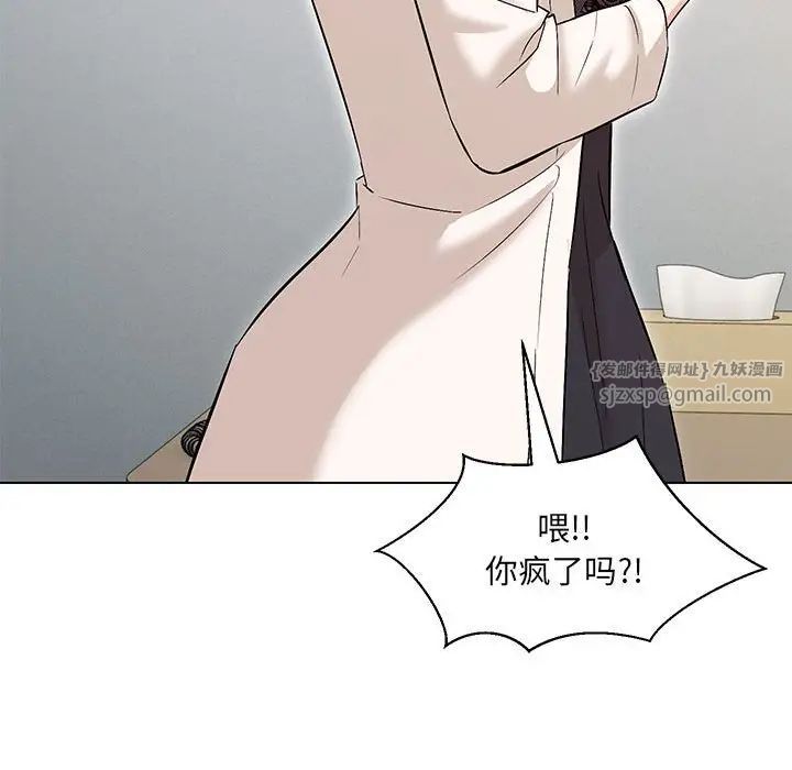 《嫁入豪门的老师》漫画最新章节第4话免费下拉式在线观看章节第【112】张图片