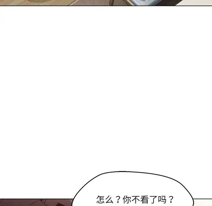 《嫁入豪门的老师》漫画最新章节第4话免费下拉式在线观看章节第【140】张图片