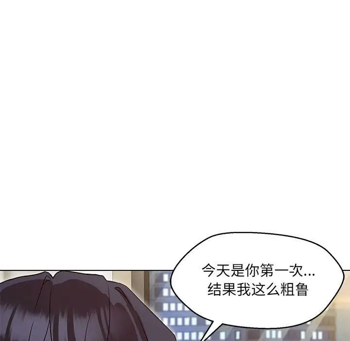 《嫁入豪门的老师》漫画最新章节第4话免费下拉式在线观看章节第【157】张图片