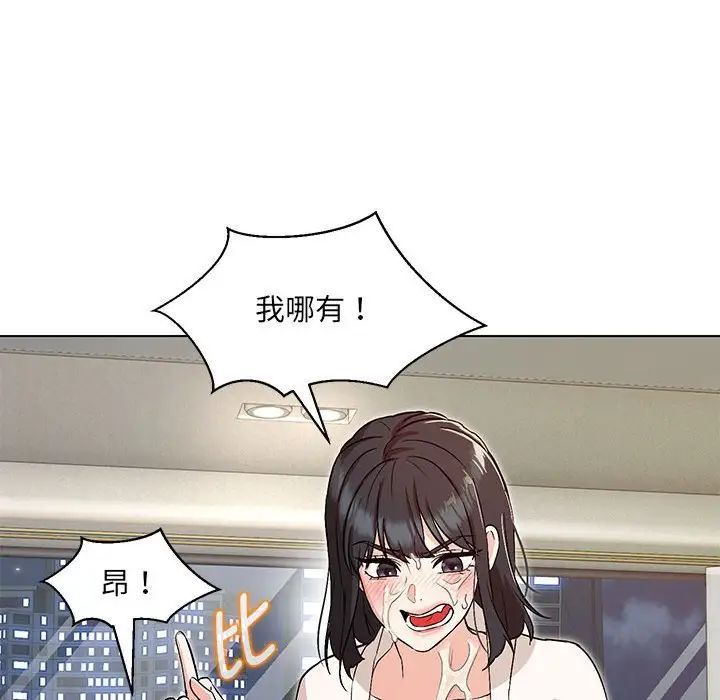 《嫁入豪门的老师》漫画最新章节第4话免费下拉式在线观看章节第【106】张图片