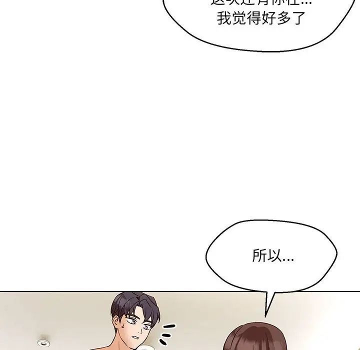 《嫁入豪门的老师》漫画最新章节第4话免费下拉式在线观看章节第【164】张图片