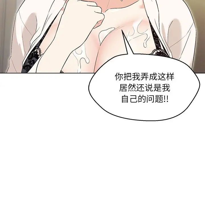 《嫁入豪门的老师》漫画最新章节第4话免费下拉式在线观看章节第【96】张图片