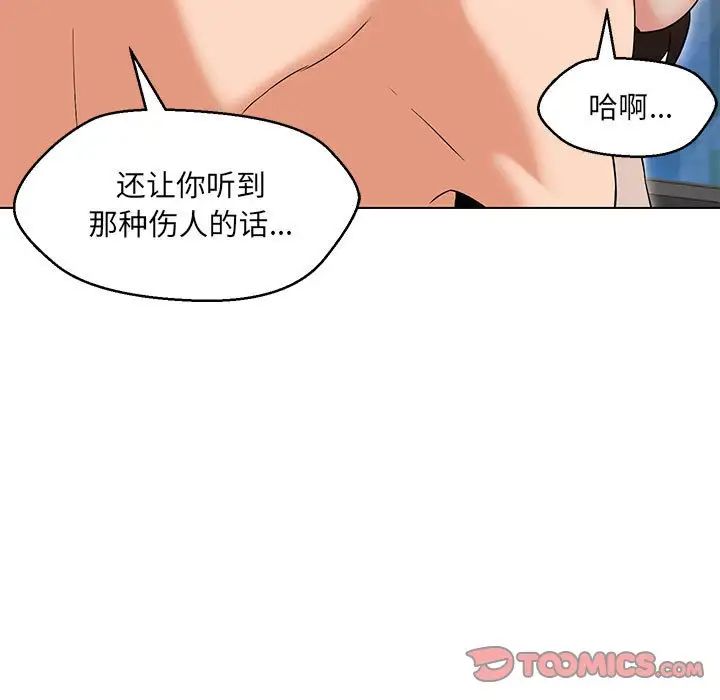 《嫁入豪门的老师》漫画最新章节第4话免费下拉式在线观看章节第【159】张图片