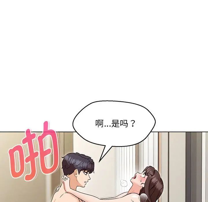 《嫁入豪门的老师》漫画最新章节第4话免费下拉式在线观看章节第【49】张图片