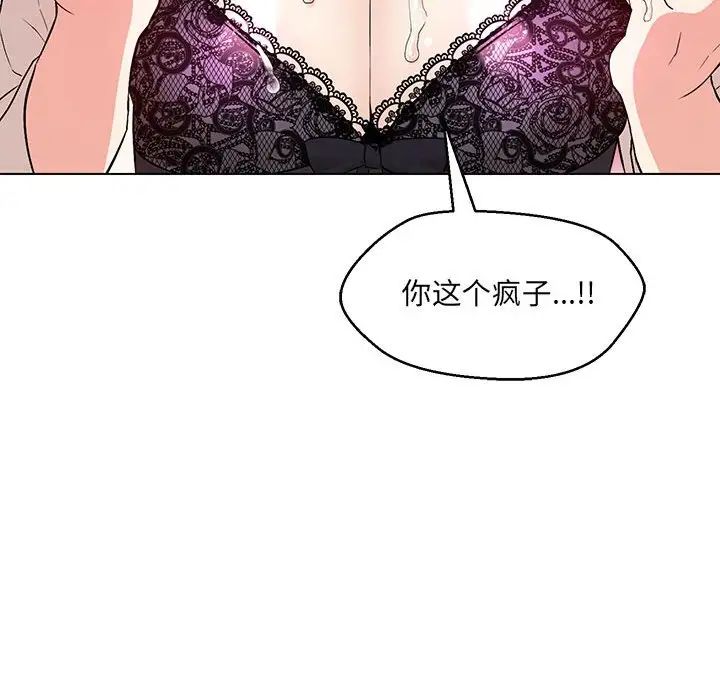 《嫁入豪门的老师》漫画最新章节第4话免费下拉式在线观看章节第【77】张图片