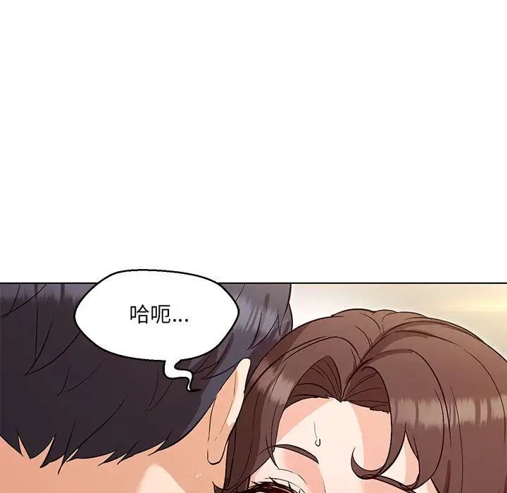 《嫁入豪门的老师》漫画最新章节第4话免费下拉式在线观看章节第【70】张图片